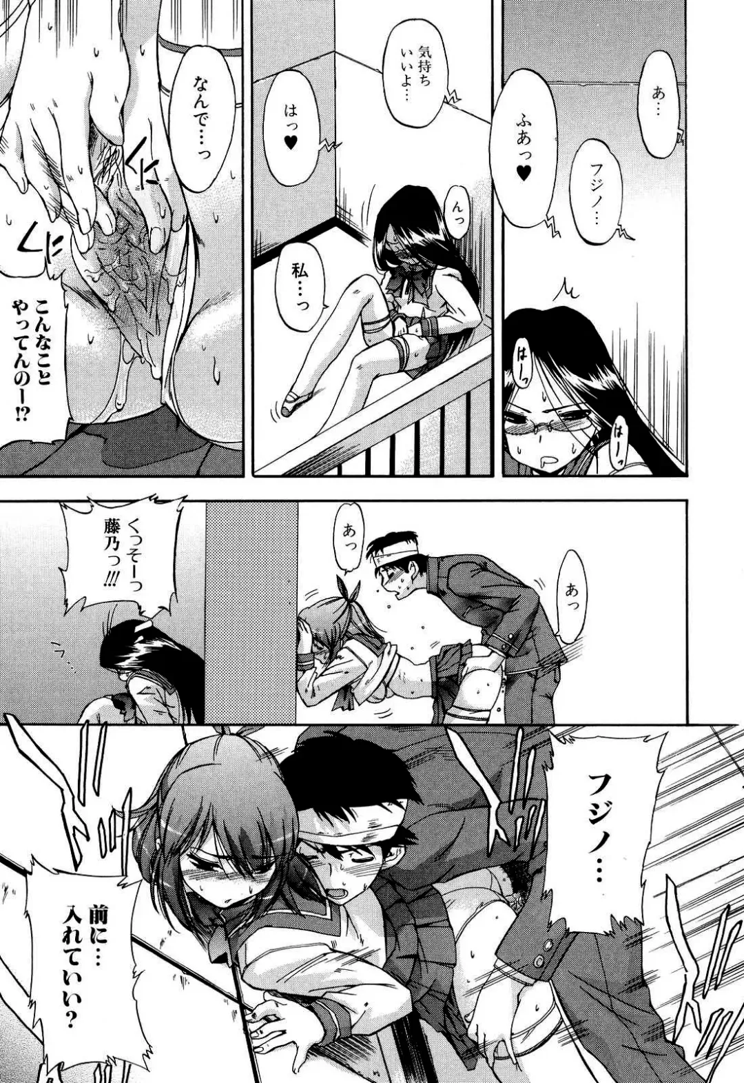 [Inu] Hatsu Inu 2 (decensored) Fhentai - Page 104