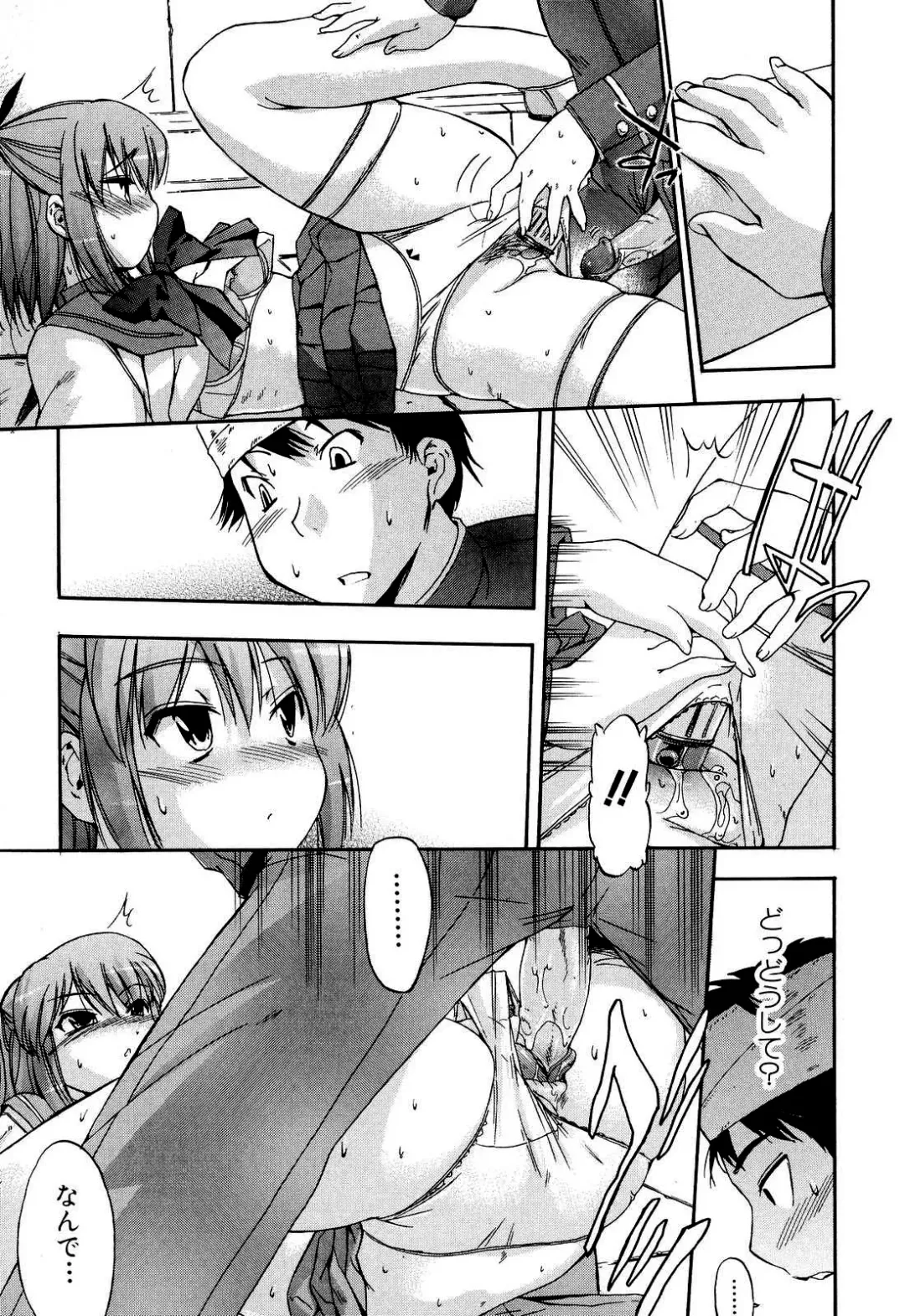 [Inu] Hatsu Inu 2 (decensored) Fhentai - Page 106