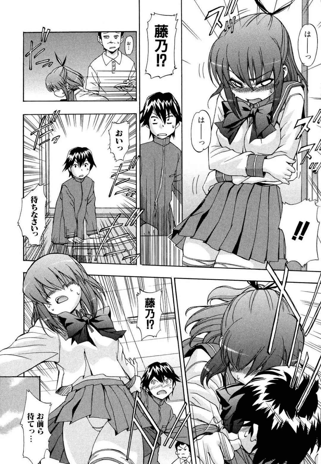 [Inu] Hatsu Inu 2 (decensored) Fhentai - Page 11