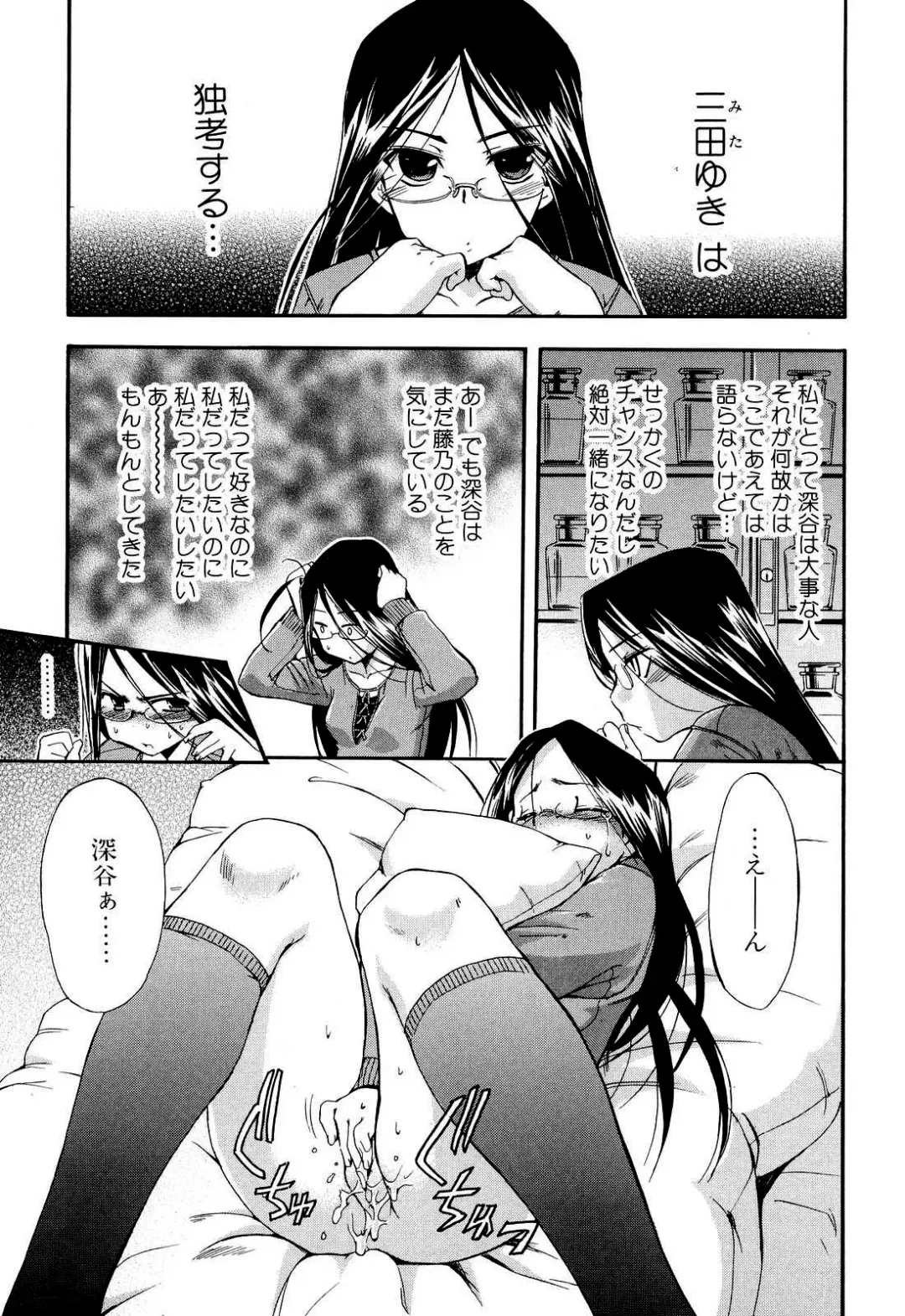 [Inu] Hatsu Inu 2 (decensored) Fhentai - Page 112