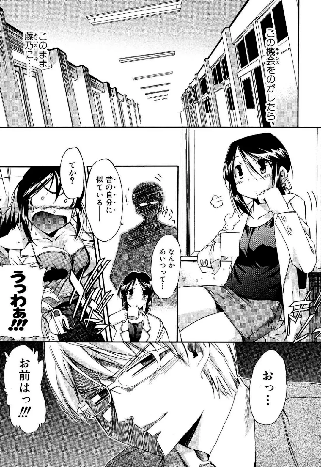 [Inu] Hatsu Inu 2 (decensored) Fhentai - Page 120