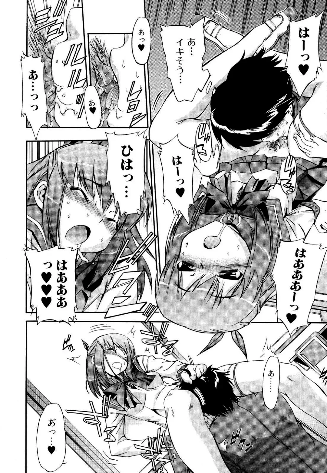 [Inu] Hatsu Inu 2 (decensored) Fhentai - Page 123