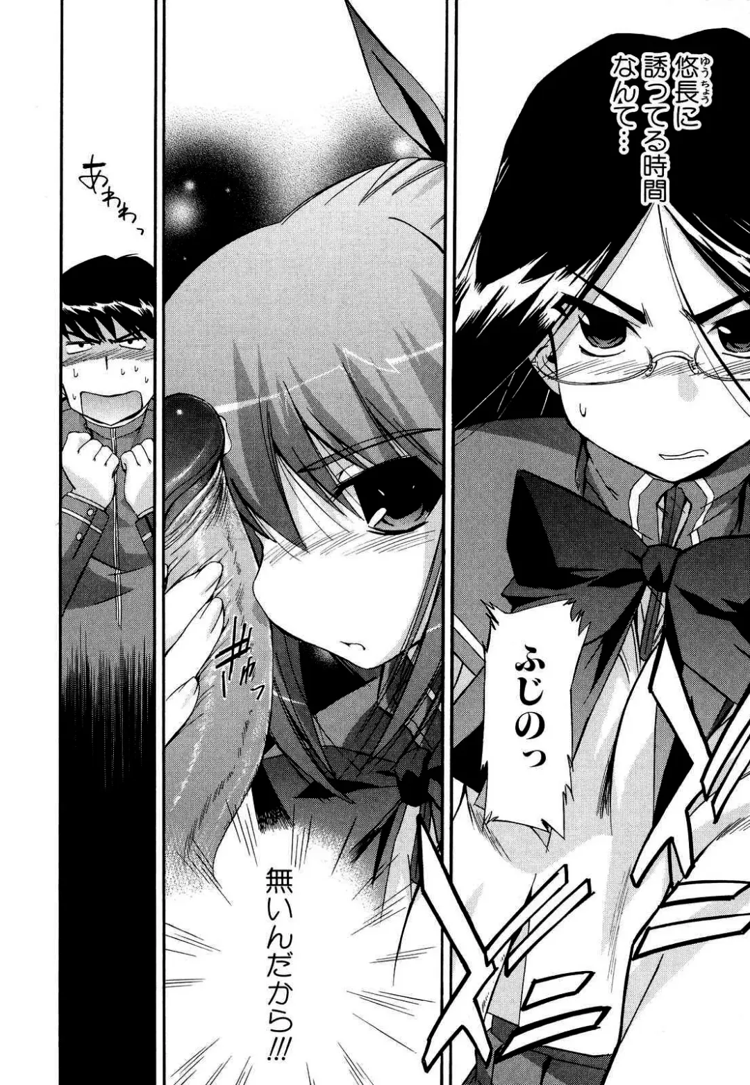 [Inu] Hatsu Inu 2 (decensored) Fhentai - Page 125