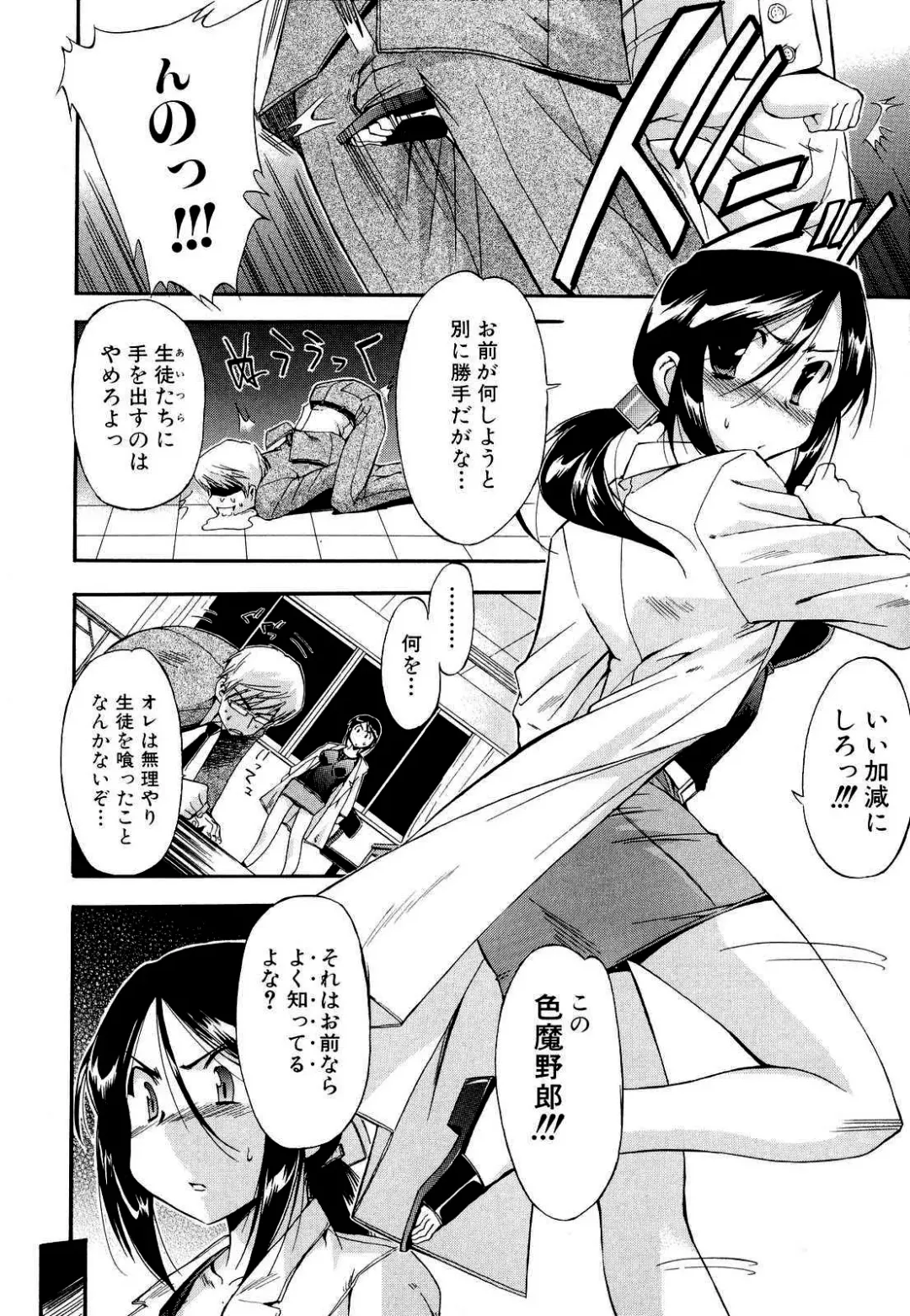 [Inu] Hatsu Inu 2 (decensored) Fhentai - Page 131