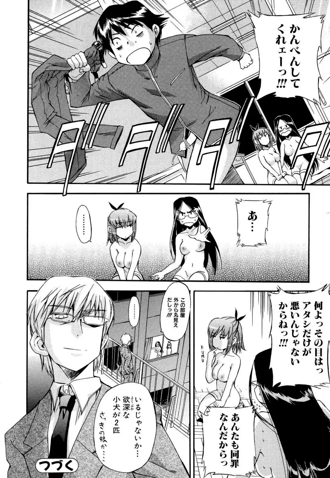 [Inu] Hatsu Inu 2 (decensored) Fhentai - Page 141