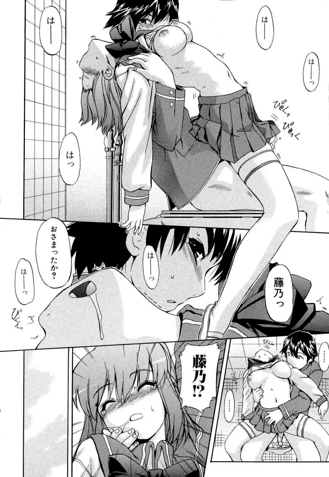 [Inu] Hatsu Inu 2 (decensored) Fhentai - Page 18