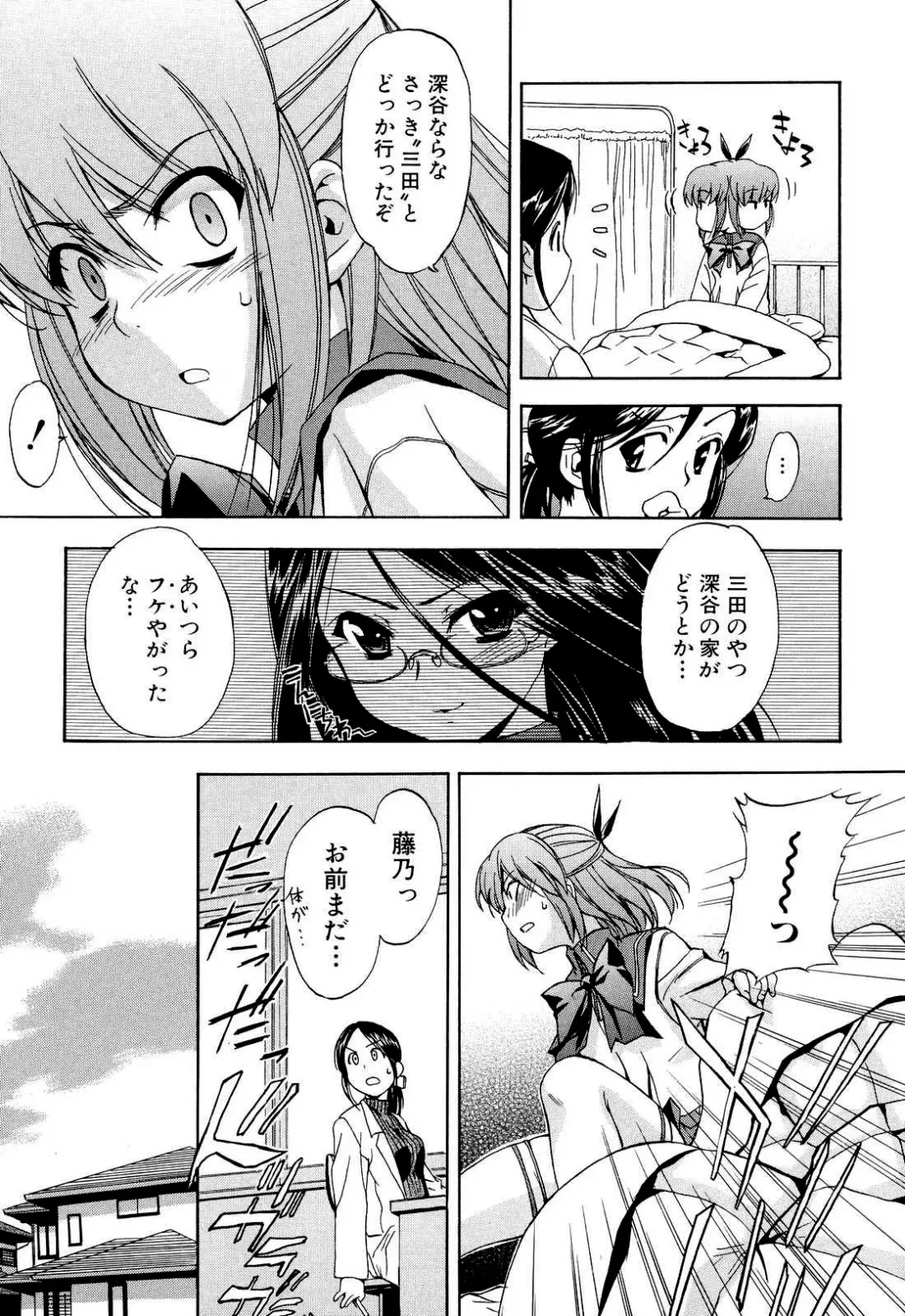 [Inu] Hatsu Inu 2 (decensored) Fhentai - Page 25