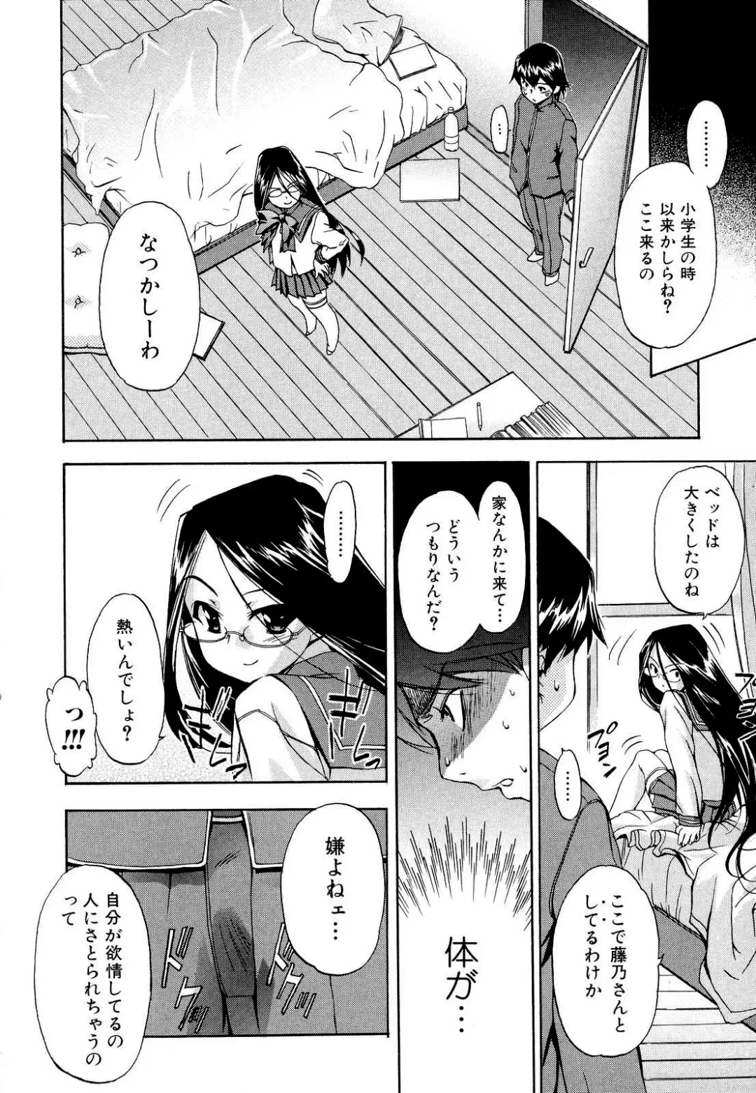 [Inu] Hatsu Inu 2 (decensored) Fhentai - Page 26