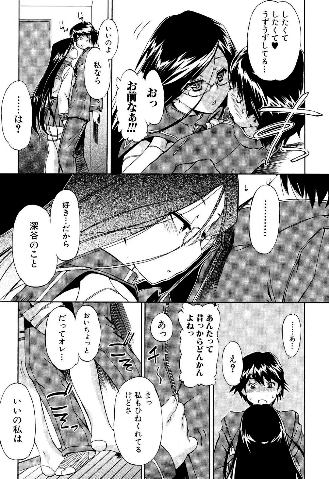 [Inu] Hatsu Inu 2 (decensored) Fhentai - Page 27