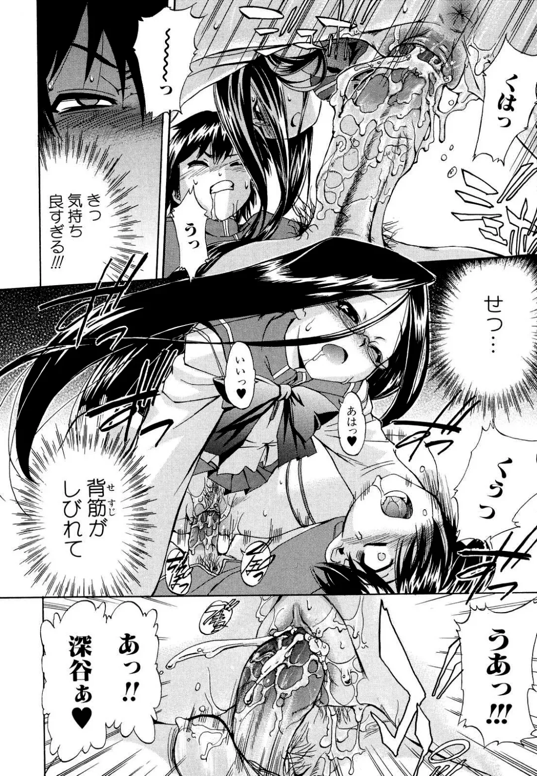 [Inu] Hatsu Inu 2 (decensored) Fhentai - Page 32