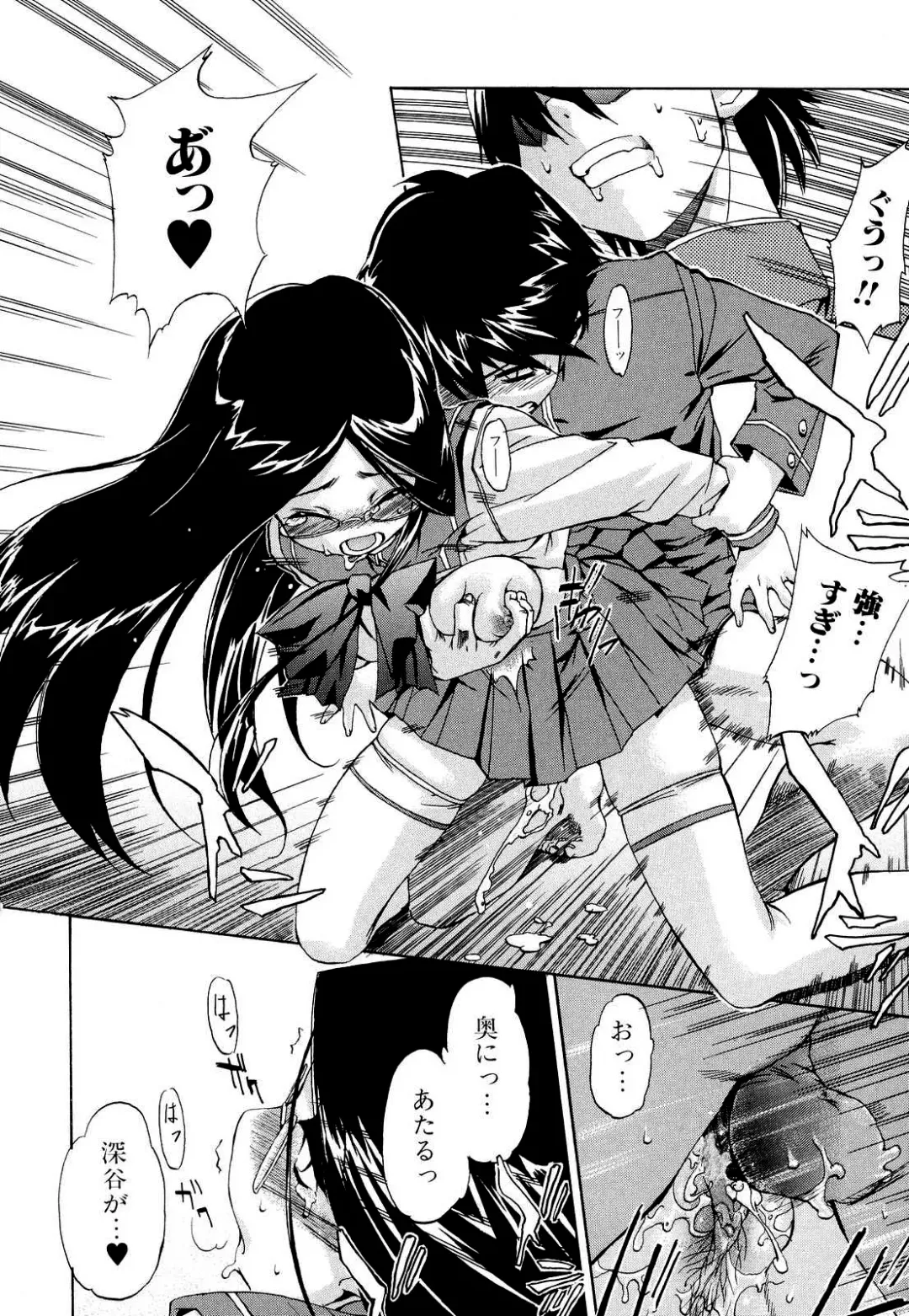 [Inu] Hatsu Inu 2 (decensored) Fhentai - Page 36