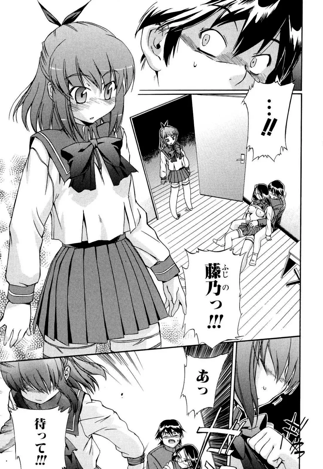 [Inu] Hatsu Inu 2 (decensored) Fhentai - Page 41