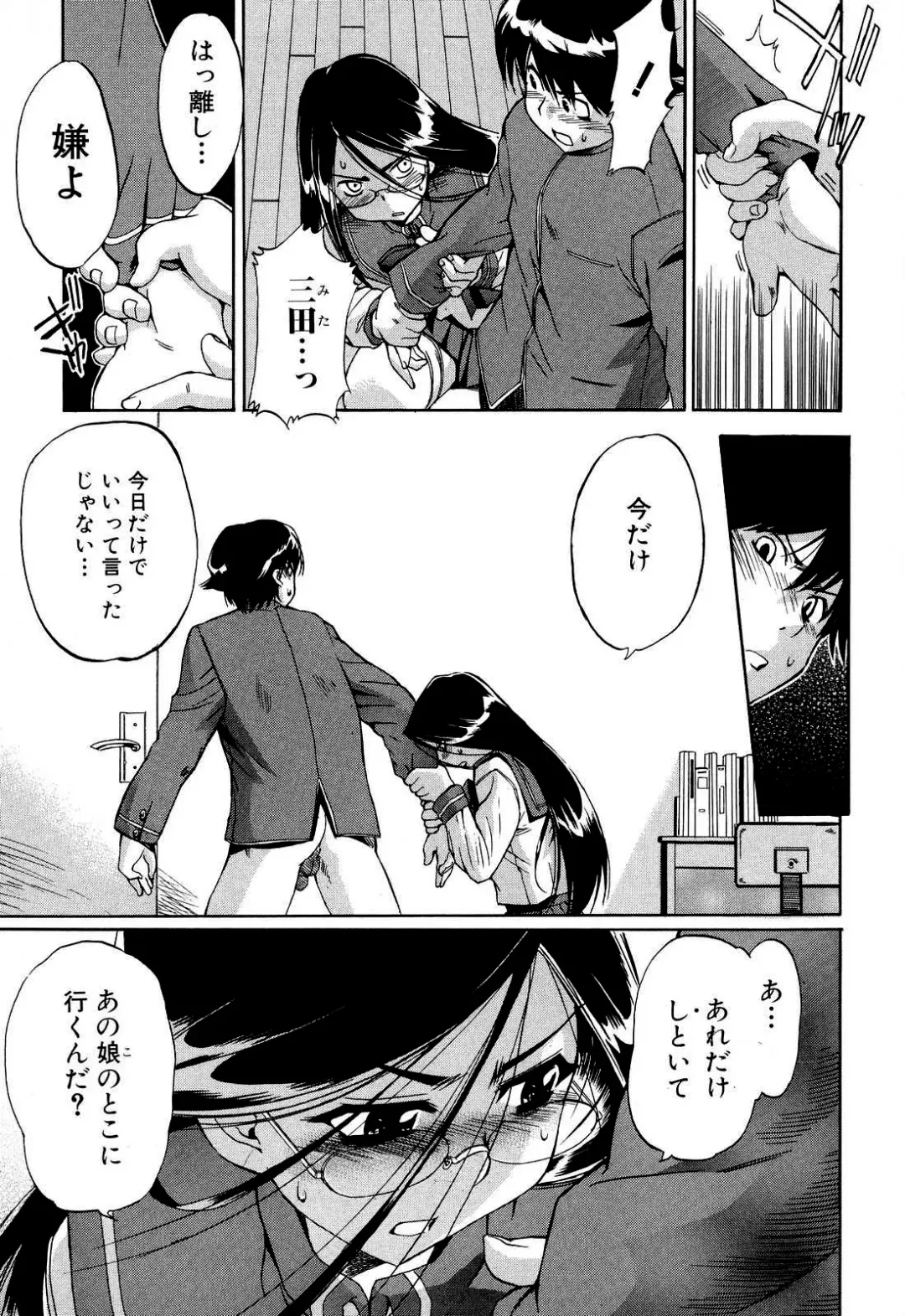 [Inu] Hatsu Inu 2 (decensored) Fhentai - Page 43