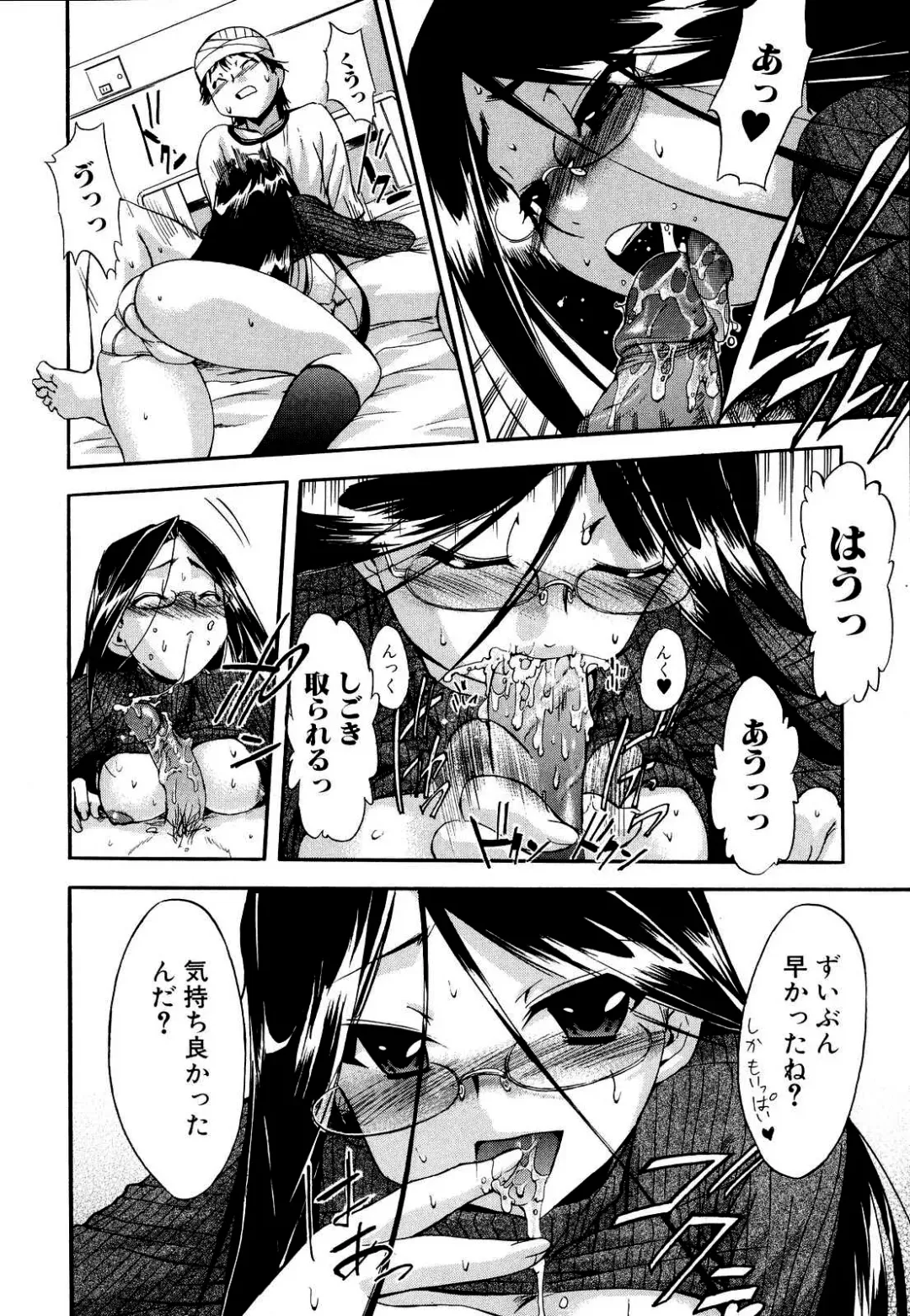 [Inu] Hatsu Inu 2 (decensored) Fhentai - Page 77