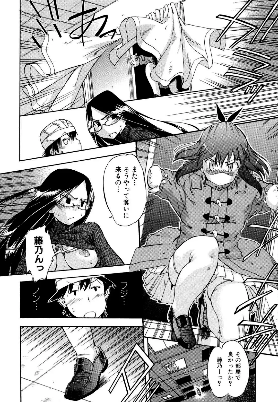 [Inu] Hatsu Inu 2 (decensored) Fhentai - Page 85