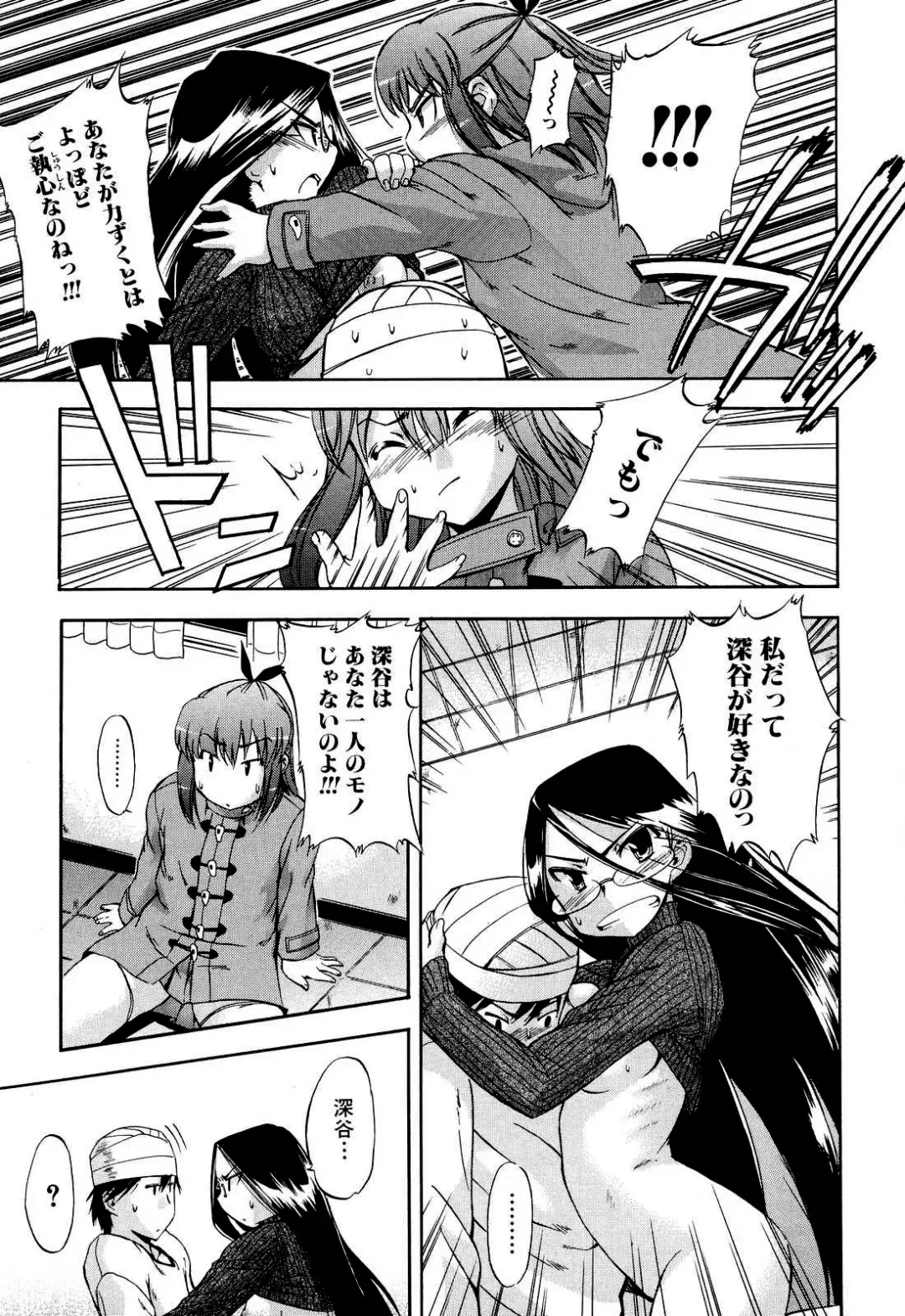 [Inu] Hatsu Inu 2 (decensored) Fhentai - Page 86