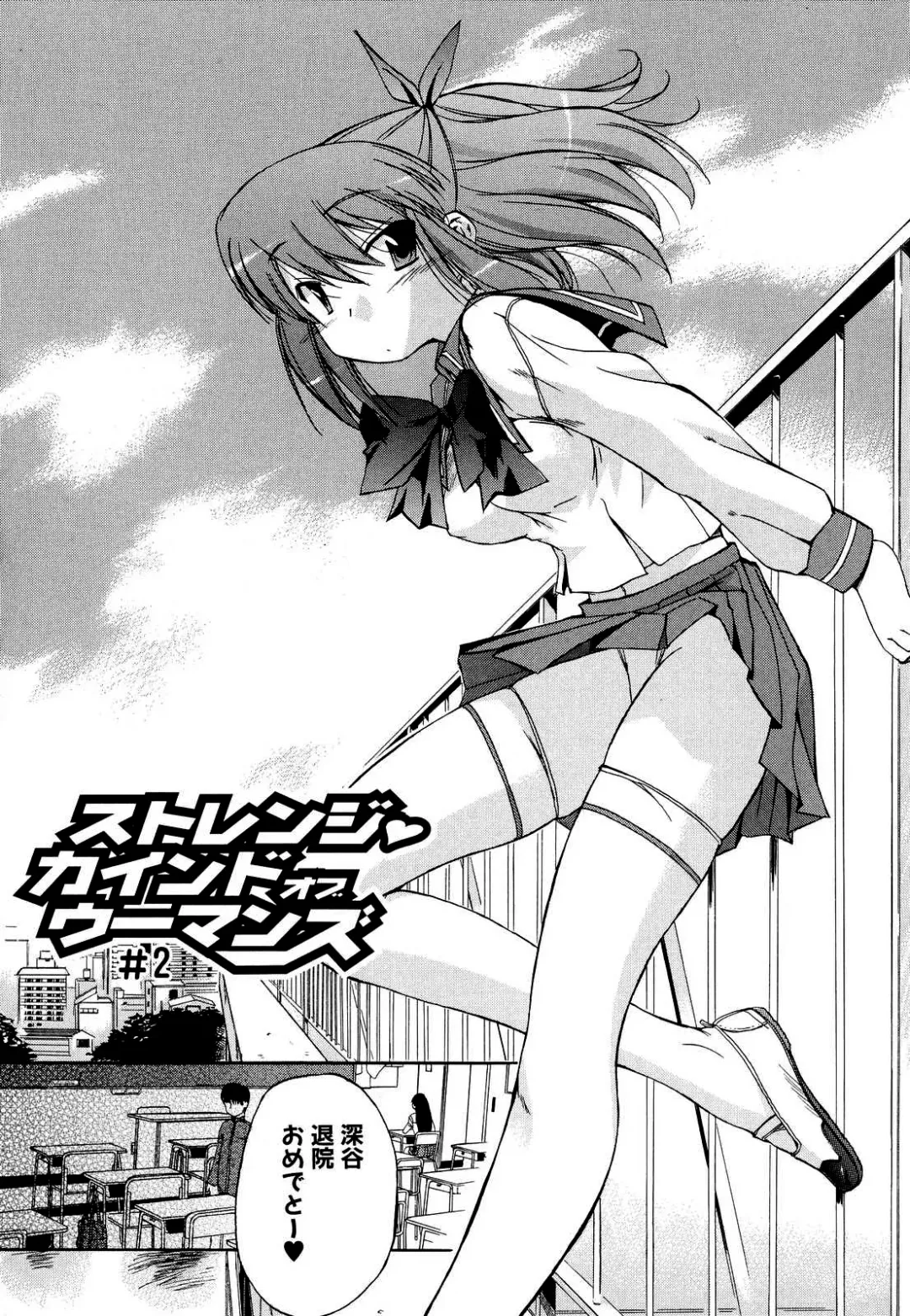 [Inu] Hatsu Inu 2 (decensored) Fhentai - Page 89