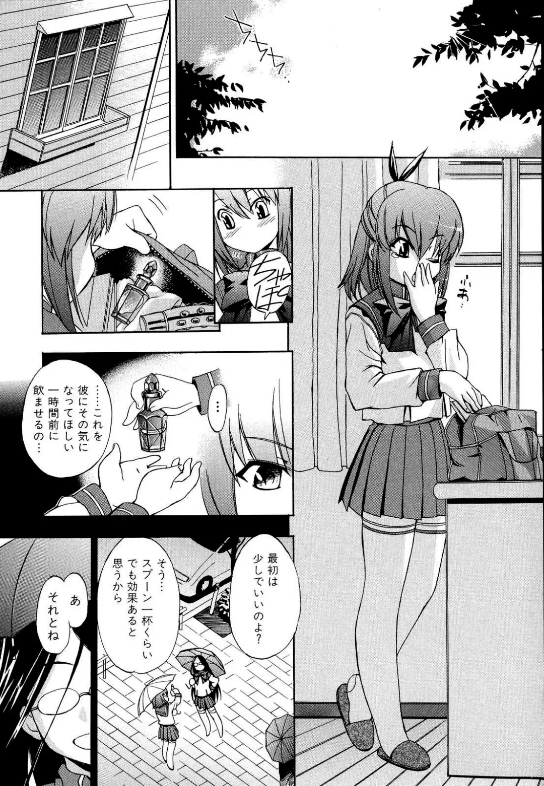 [Inu] Hatsu Inu 2 (decensored) Fhentai - Page 9