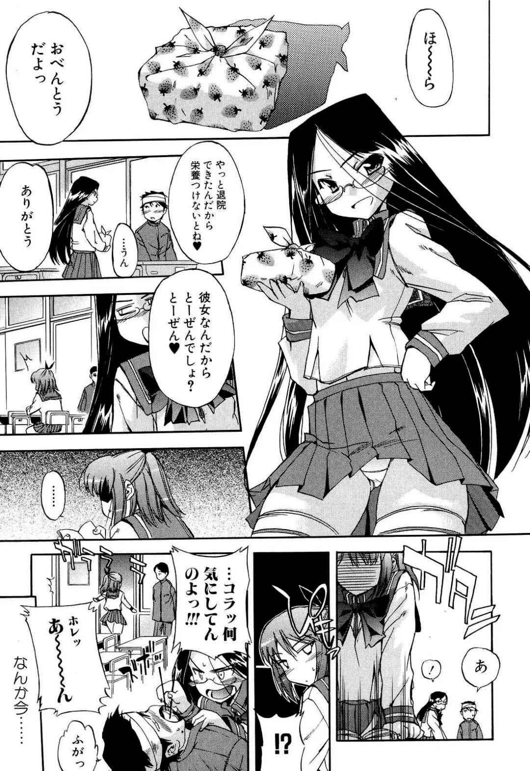 [Inu] Hatsu Inu 2 (decensored) Fhentai - Page 90