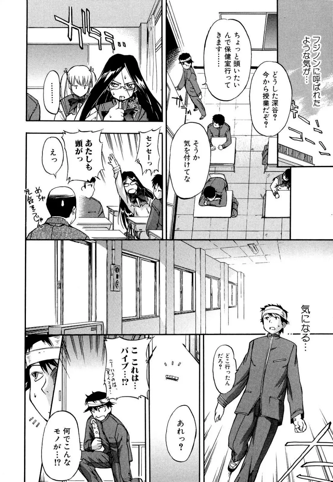 [Inu] Hatsu Inu 2 (decensored) Fhentai - Page 91