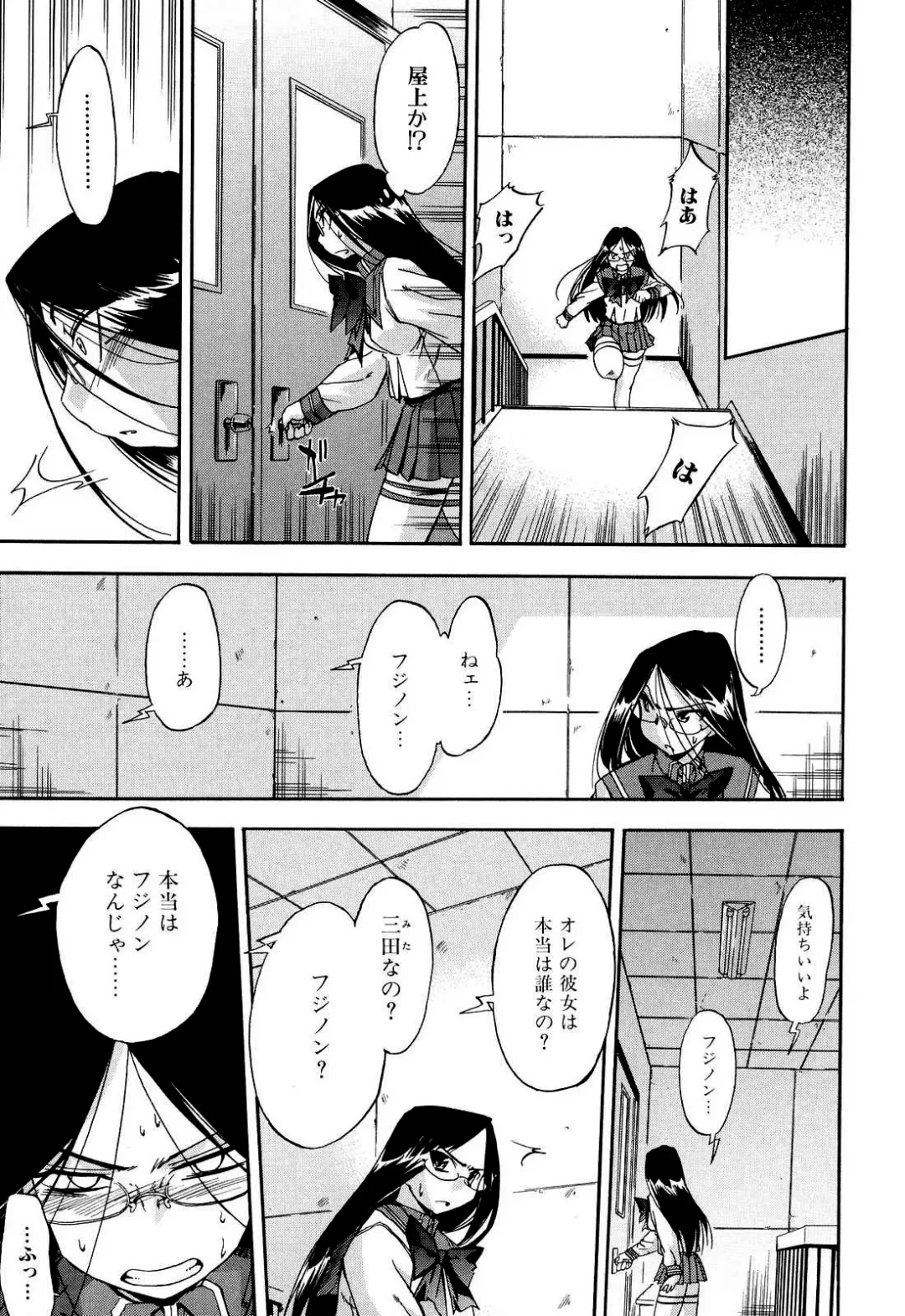 [Inu] Hatsu Inu 2 (decensored) Fhentai - Page 98