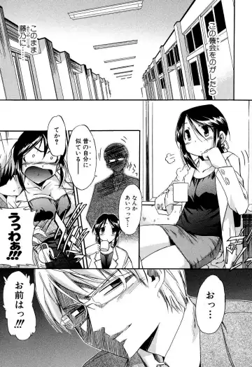 [Inu] Hatsu Inu 2 (decensored) Fhentai - Page 120