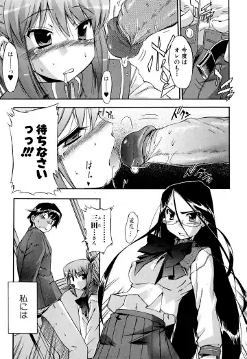 [Inu] Hatsu Inu 2 (decensored) Fhentai - Page 124