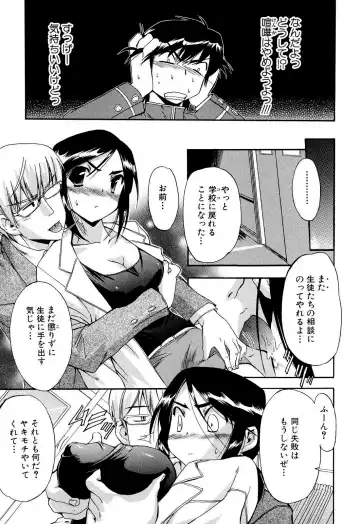 [Inu] Hatsu Inu 2 (decensored) Fhentai - Page 130