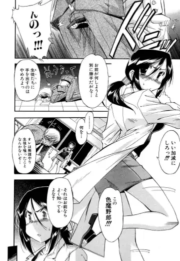 [Inu] Hatsu Inu 2 (decensored) Fhentai - Page 131