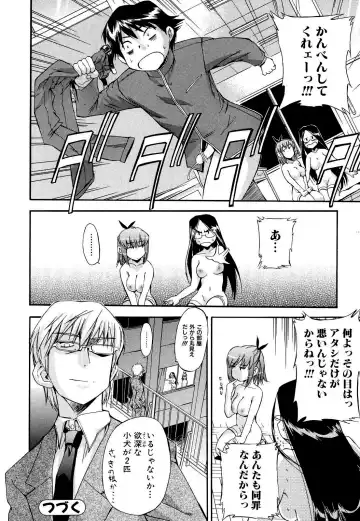 [Inu] Hatsu Inu 2 (decensored) Fhentai - Page 141