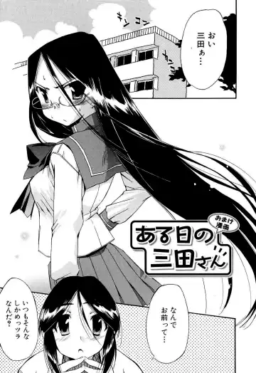 [Inu] Hatsu Inu 2 (decensored) Fhentai - Page 142