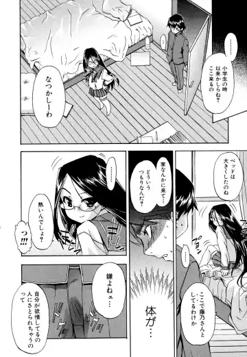 [Inu] Hatsu Inu 2 (decensored) Fhentai - Page 26