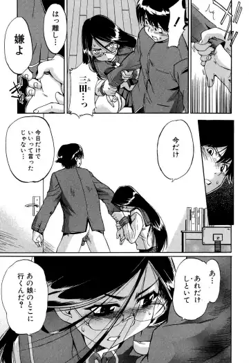 [Inu] Hatsu Inu 2 (decensored) Fhentai - Page 43