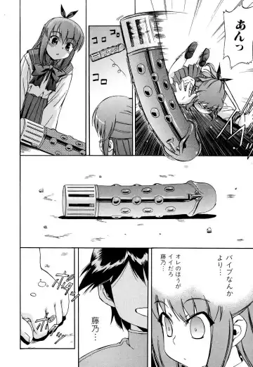 [Inu] Hatsu Inu 2 (decensored) Fhentai - Page 46