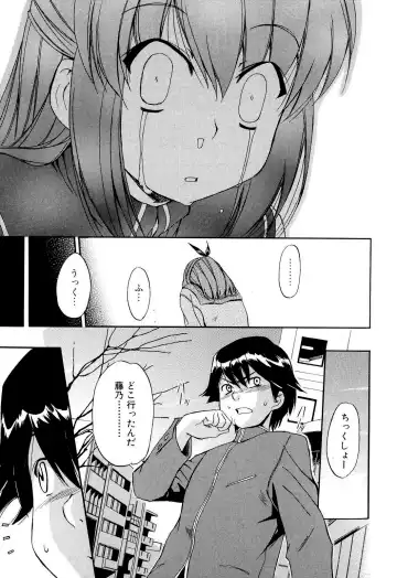 [Inu] Hatsu Inu 2 (decensored) Fhentai - Page 47