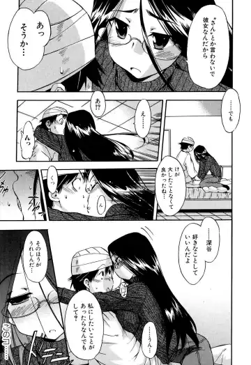 [Inu] Hatsu Inu 2 (decensored) Fhentai - Page 72