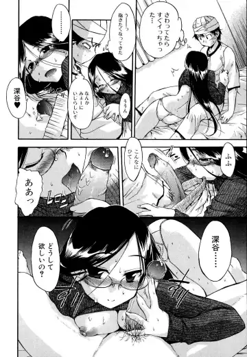 [Inu] Hatsu Inu 2 (decensored) Fhentai - Page 75