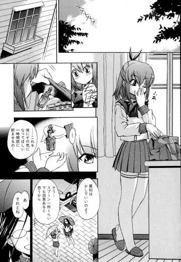 [Inu] Hatsu Inu 2 (decensored) Fhentai - Page 9