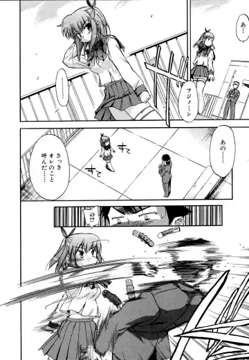 [Inu] Hatsu Inu 2 (decensored) Fhentai - Page 93