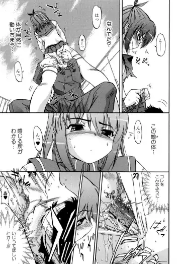 [Inu] Hatsu Inu 2 (decensored) Fhentai - Page 96