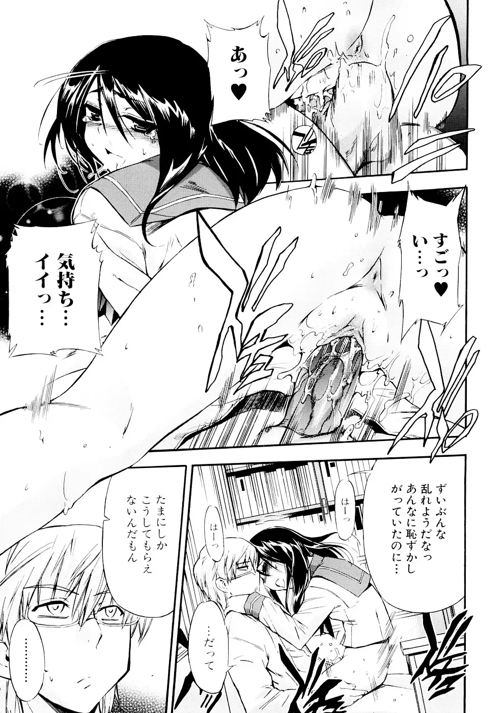 [Inu] Hatsu Inu 3 (decensored) Fhentai - Page 13