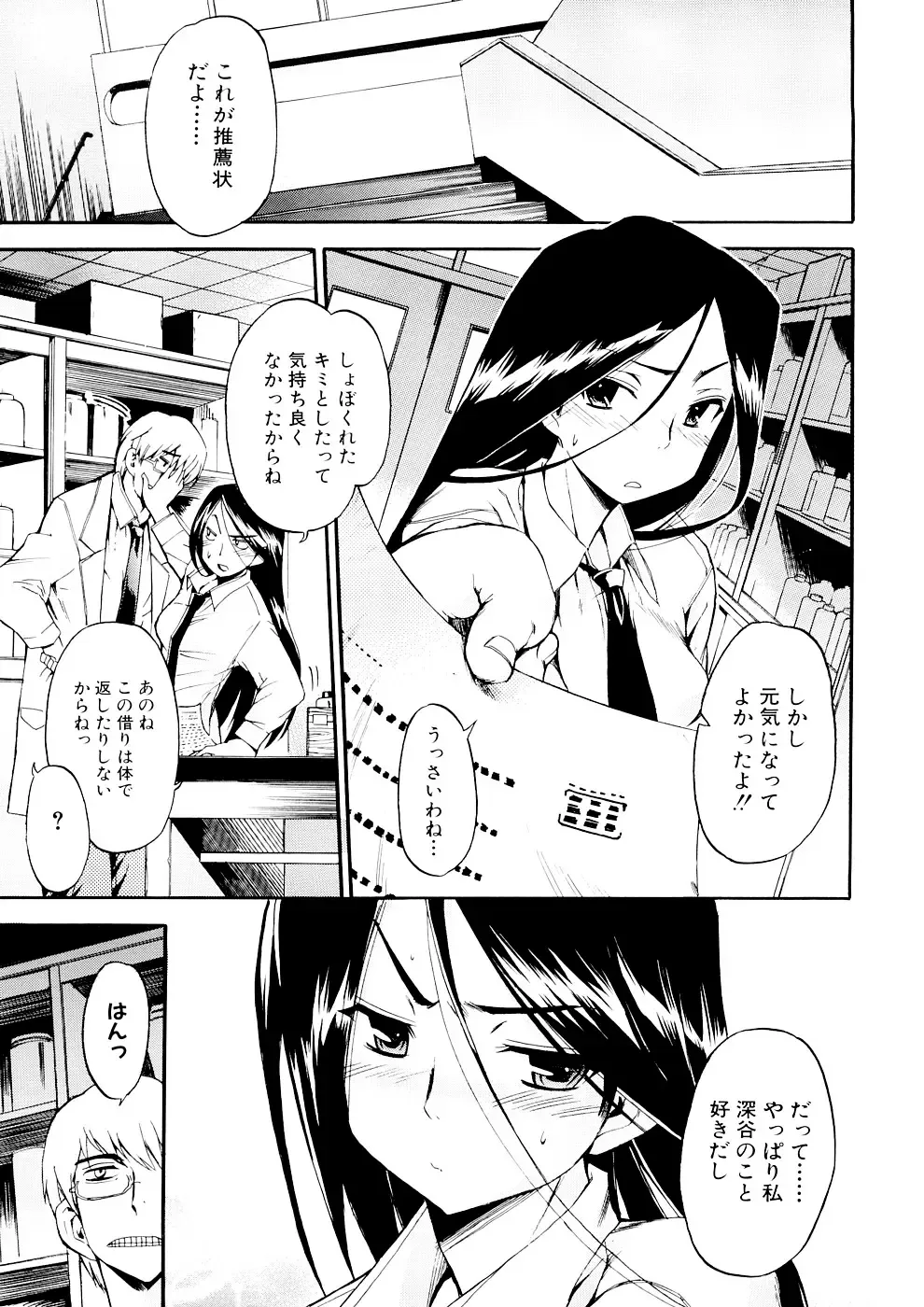 [Inu] Hatsu Inu 3 (decensored) Fhentai - Page 132