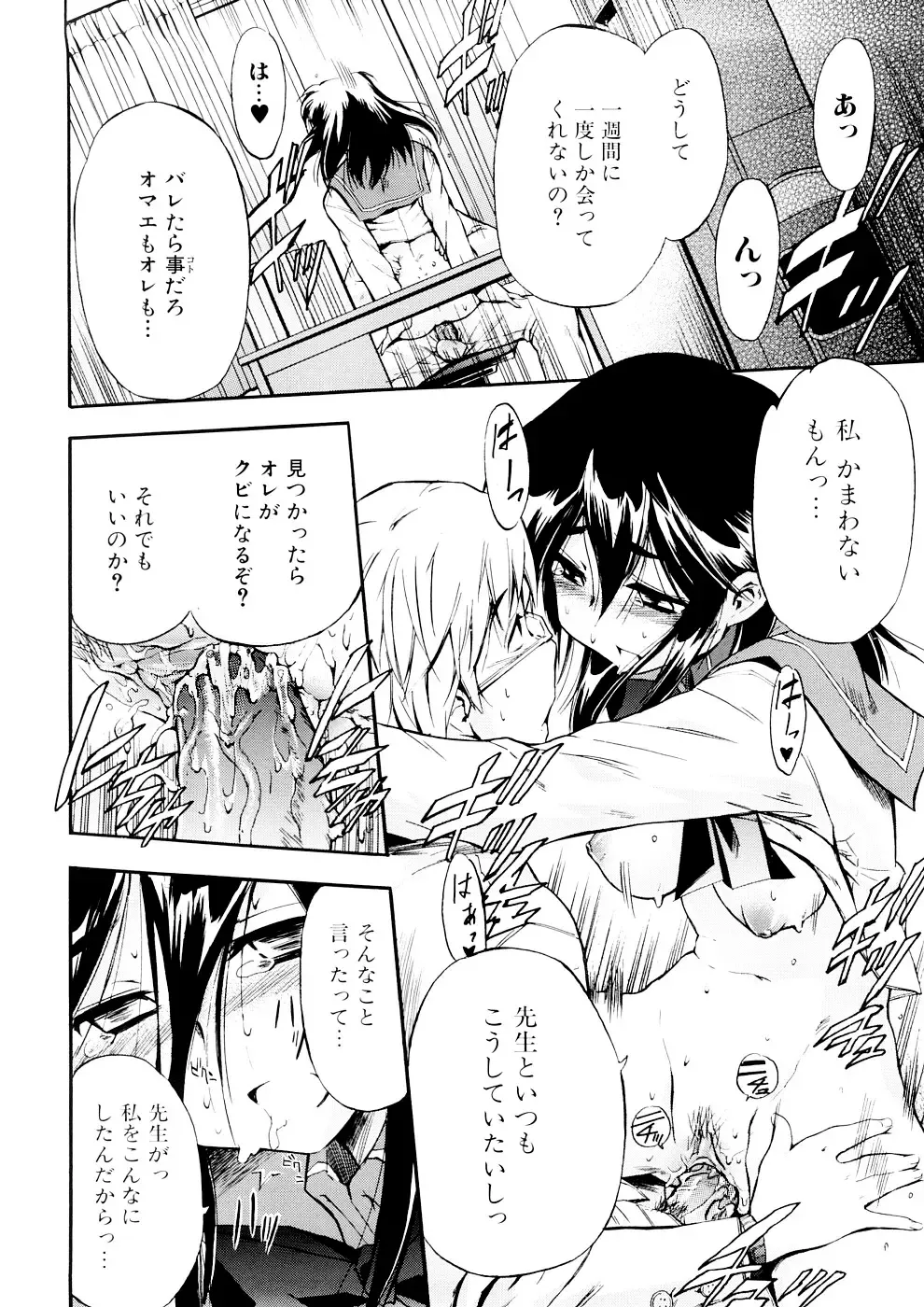 [Inu] Hatsu Inu 3 (decensored) Fhentai - Page 14