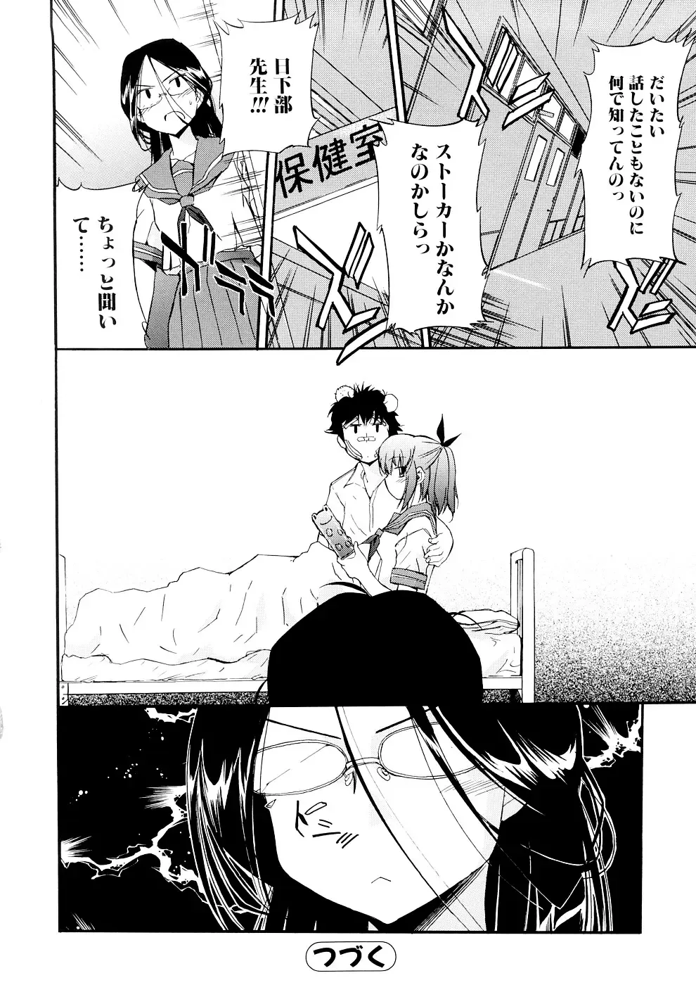 [Inu] Hatsu Inu 3 (decensored) Fhentai - Page 60