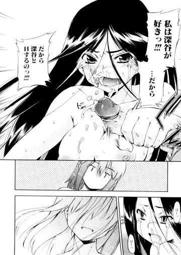 [Inu] Hatsu Inu 3 (decensored) Fhentai - Page 129