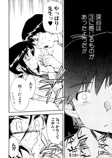 [Inu] Hatsu Inu 3 (decensored) Fhentai - Page 22