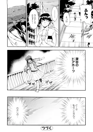 [Inu] Hatsu Inu 3 (decensored) Fhentai - Page 84