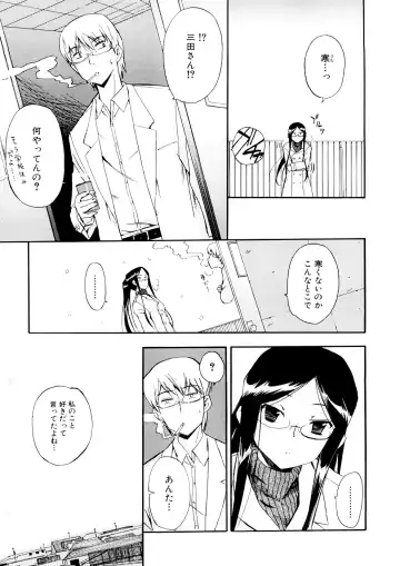 [Inu] Hatsu Inu 3 (decensored) Fhentai - Page 93