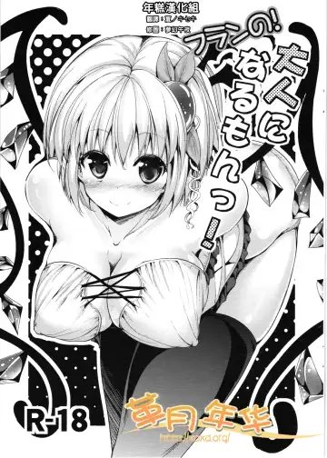 Read [Ma-sa] Flan no! Otona ni Narumon! - Fhentai.net