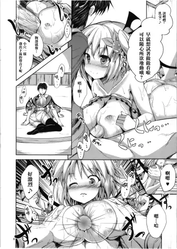 [Ma-sa] Flan no! Otona ni Narumon! Fhentai.net - Page 6